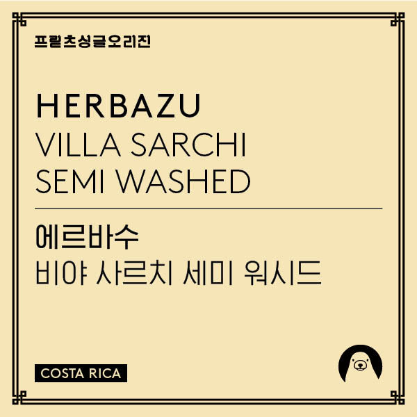 Photo of Fritz Coffee - Herbazu: Washed Villa Sarchi ( Default Title ) [ Fritz Coffee Company ] [ Coffee ]