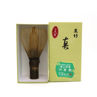 Photo of Matsu Kaze Tea Chikumeido Chasen - Shin Kazuho Black Bamboo ( ) [ Matsu Kaze Tea ] [ Tea Equipment ]