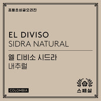 Photo of Fritz Coffee - El Diviso: Sidra ( Default Title ) [ Fritz Coffee Company ] [ Coffee ]