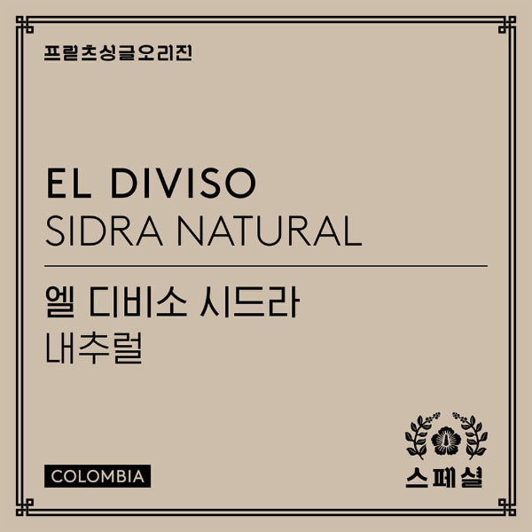 Fritz Coffee - El Diviso: Sidra