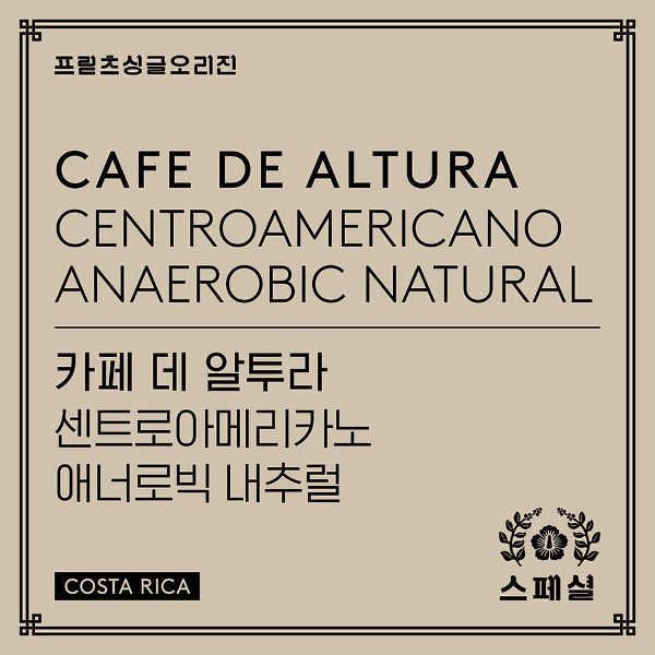 Photo of Fritz Coffee - Cafe de Altura ( Default Title ) [ Fritz Coffee Company ] [ Coffee ]