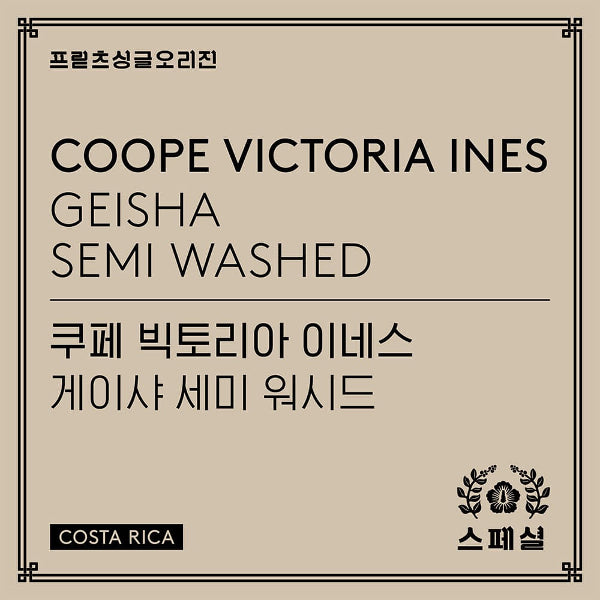 Photo of Fritz Coffee - Coope Victoria Ines: Geisha ( Default Title ) [ Fritz Coffee Company ] [ Coffee ]