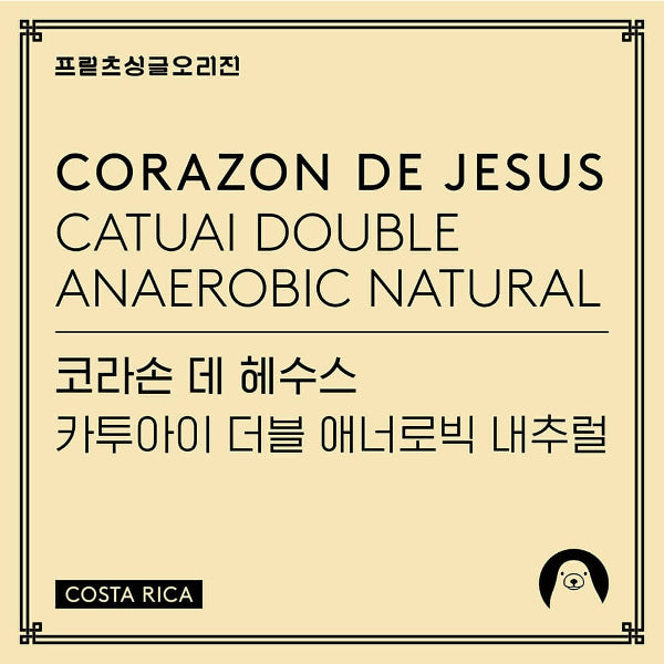 Fritz Coffee - Corazon de Jesus