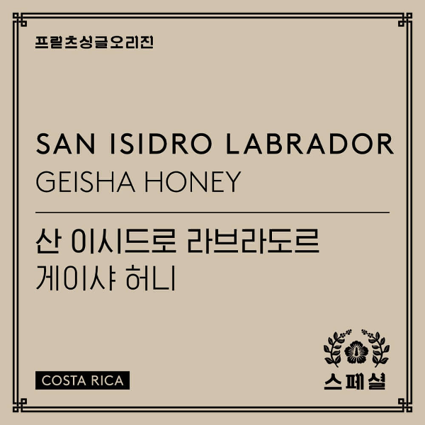 Photo of Fritz Coffee - San Isidro Labrador Geisha ( Default Title ) [ Fritz Coffee Company ] [ Coffee ]