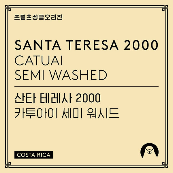 Fritz Coffee - Santa Teresa 2000: Catuai